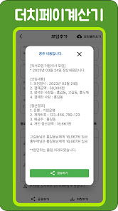 스크린샷 이미지