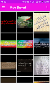 Urdu Poetry Offline
