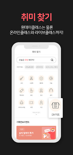 솜씨당 - 원데이클래스 취미의 모든것