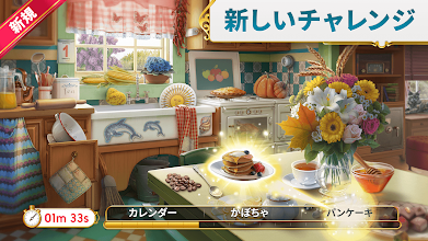 ミステリー探偵ジューン 隠れた手がかり Google Play のアプリ
