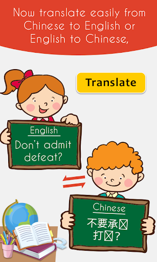 Screenshot of Chinese English Translator