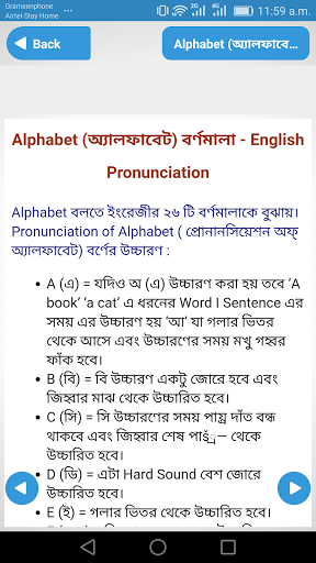 ইংরেজি শেখার সহজ উপায়