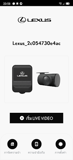 Android application Lexus DVR screenshort