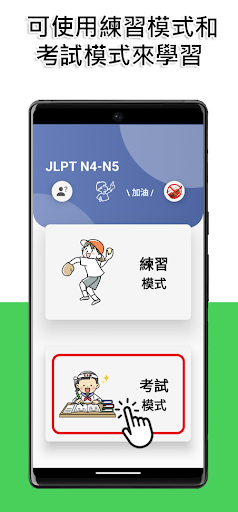 JLPT N4-N5 Level