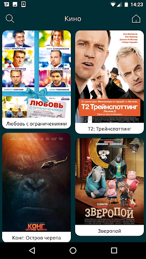 ТЦ Водный Screen 3