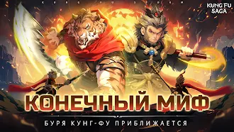 Game screenshot Kung Fu Saga apk download