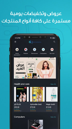 بونيبون - Boniebon