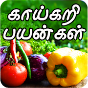 Top 50 Health & Fitness Apps Like Vegetables and benefits Tamil daily, health tips - Best Alternatives