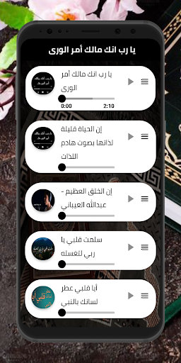 ya rab ank malk amr alwara Screen 2