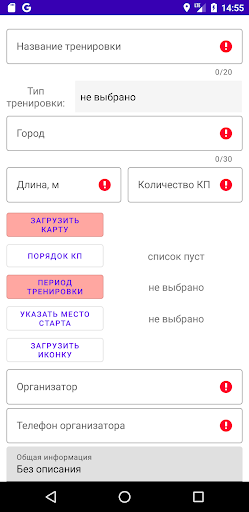 Orienteering Mobile Screen 2