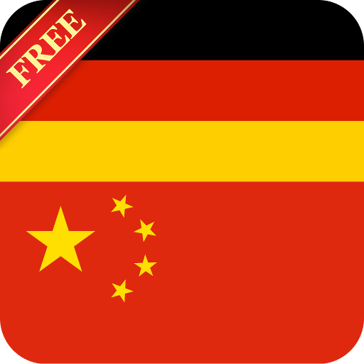 Offline German Chinese Diction  Icon