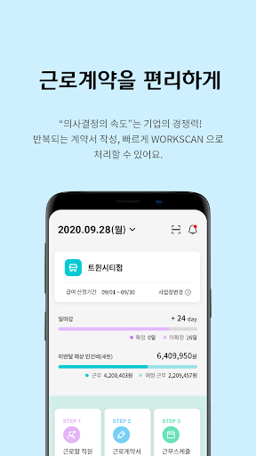 Workscan Screen 2