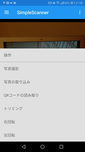 SimpleScannerForAndroid Screen 2