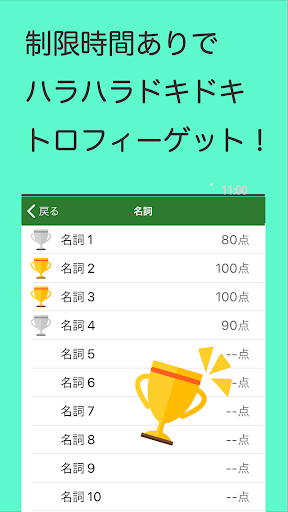 Download スペルで覚える英単語 中１編 On Pc Mac With Appkiwi Apk Downloader