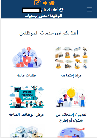 Android application ABA-SME Employees screenshort