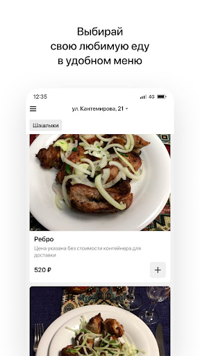 Ноев ковчег | Благовещенск Screen 2