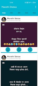 Marathi Status, मराठी स्टेटस Unknown