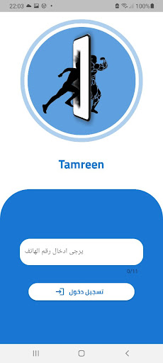 Tamreen Screen 2