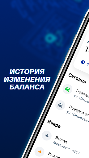 Technology.Taxi - Подключение Screen 3