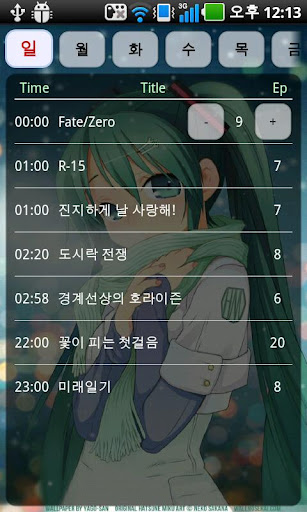 Android application 애니 기록부 screenshort