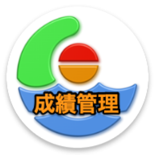 Stem成績管理 logo