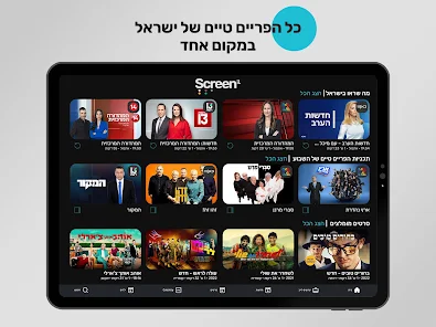 How to watch israeli tv in usa hot sale