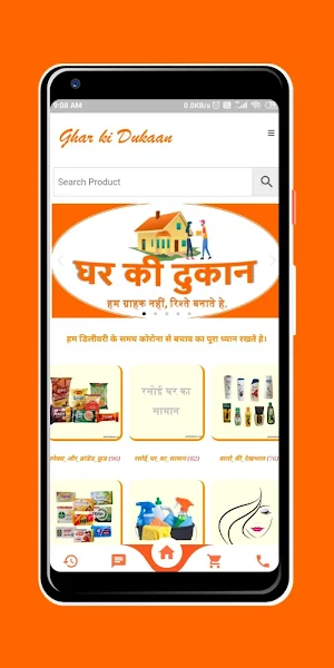 Ghar ki Dukaan - Online Super market screenshot 0