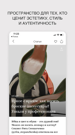 NUSELF – Шопинг и вдохновение Screen 3