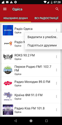 Odessa Radio Stations - Ukraine