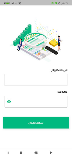 Android application AS - ذكاء الاعمال screenshort