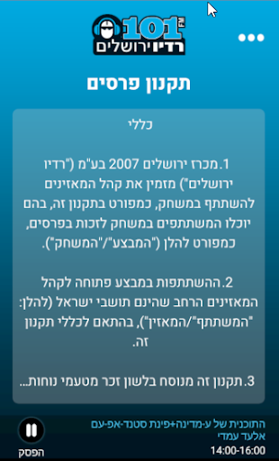 רדיו ירושלים