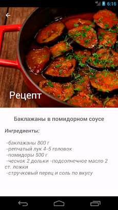Грузинская кухня. Рецептыのおすすめ画像2