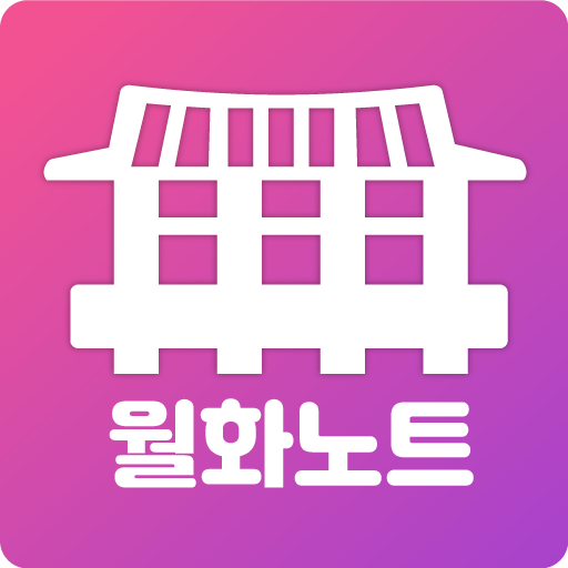 월화노트 logo