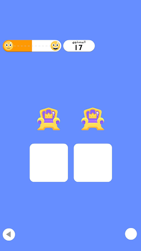 لعبة الايموجي Screen 3
