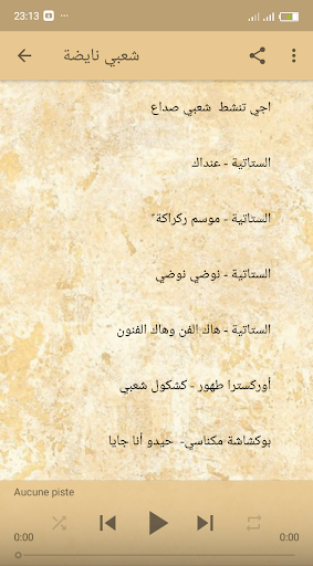 شعبي نايضة شطيح بدون انترنت 2021