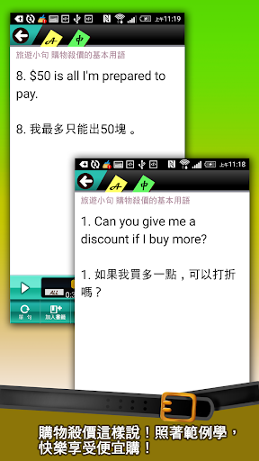 Download 旅遊英語自由行 娛樂購物篇for Android 旅遊英語自由行 娛樂購物篇apk Download Steprimo Com