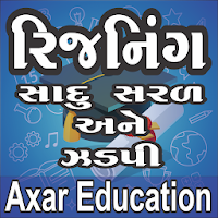 Reasoning Maths Gujarati Gk