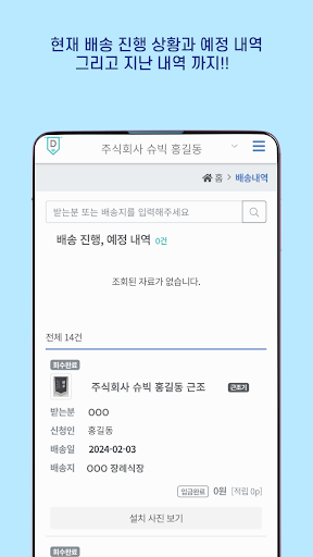 다이아몬드 플래그 Screen 3