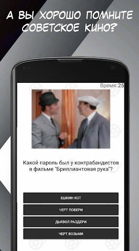 Android application Киноман. Советское кино. screenshort