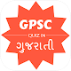 GPSC Quiz In Gujarati Download on Windows