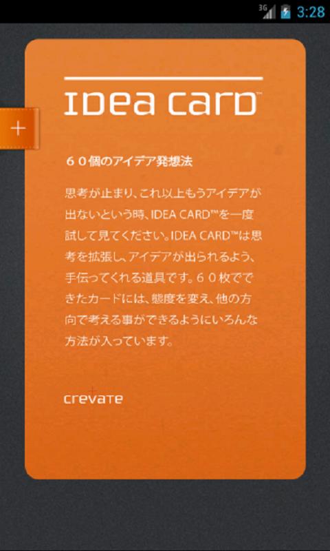 IDEA CARD™のおすすめ画像1