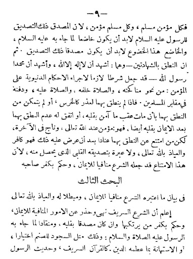 Husunul Hamidiyah Aqoidil Islamiyyah - Pdf