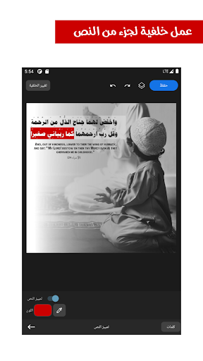 كرموس لتصميم صور القران الكريم screenshot 12