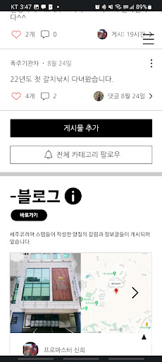 세주코리아 Screen 3
