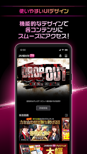 JANBARI.TV－パチンコ動画配信のジャンバリ Screen 2