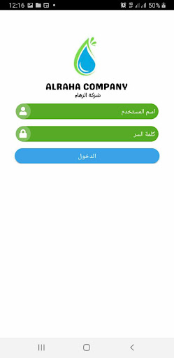 Android application Alraha company screenshort