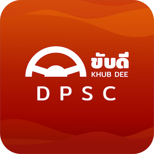 ขับดี logo