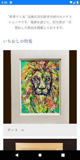 群青すとあ Screen 2