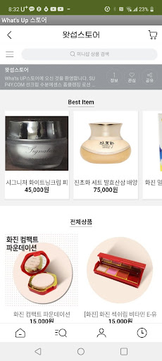 SUPWY닷컴 왓섭스토어 Screen 2