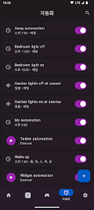 Hue Essentials – 휴 에센셜 (프리미엄) 4.3.7 5